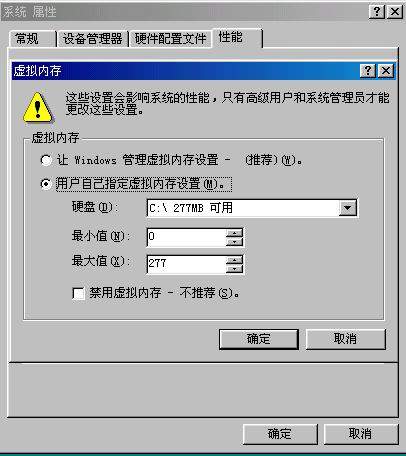 Win XP虚拟内存的标准设置方法（图三）