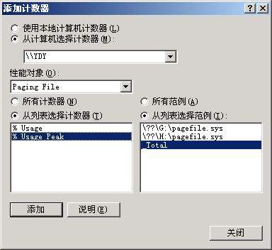 Win XP虚拟内存的标准设置方法（图四）